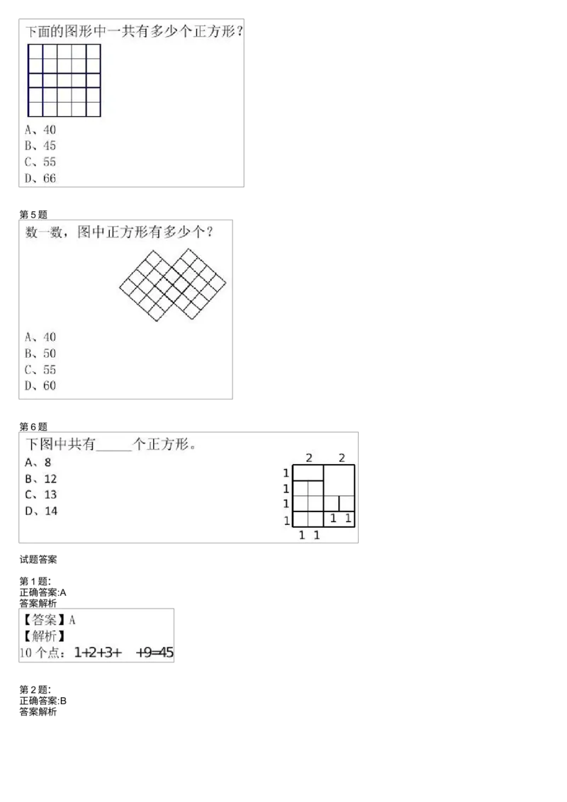 《39_小学1-6年级全科全套_2024更新专题_小学奥数专题资料_7、精品课程合集_学而思小学1-6年级奥数竞赛班视频课程285讲_三年级奥数(竞赛班)49讲_第38讲:图形计数之有序枚举》第2页预览