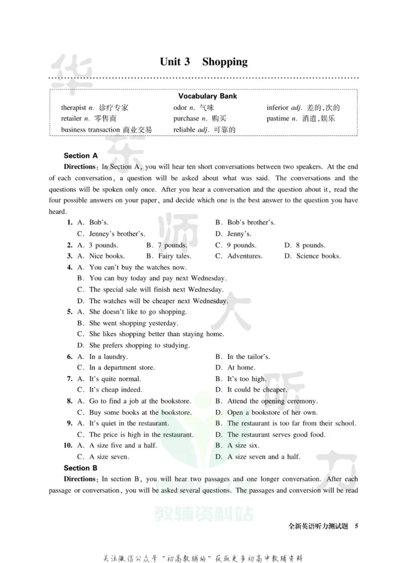 《全新英语听力·高二（提高版）_小初高学习资料合集（每天更新）_小初高全新英语听力》第10页预览