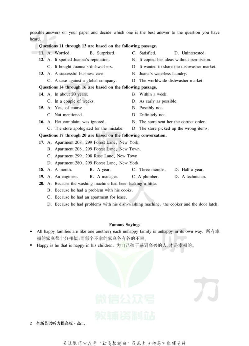 《全新英语听力·高二（提高版）_小初高学习资料合集（每天更新）_小初高全新英语听力》第7页预览