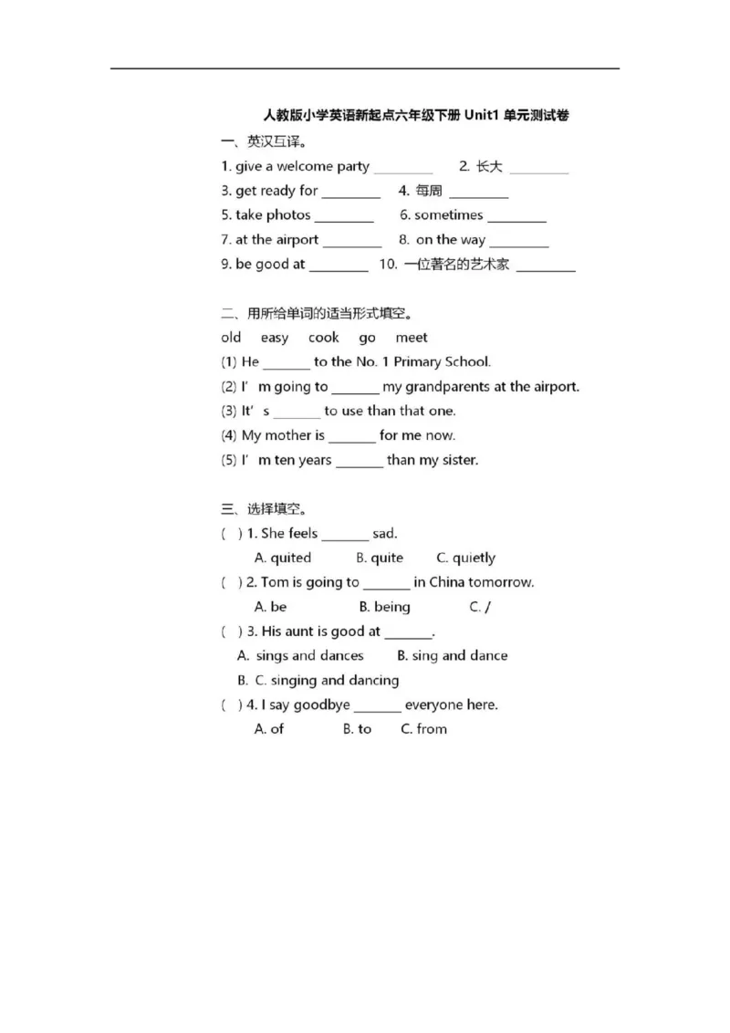 《人教版新起点小学英语六年级下册Unit1第一单元测试卷_小学1-6年级全科全套_1-6年级全科下册_六年级_英语_英语六下人教新起点》第1页预览