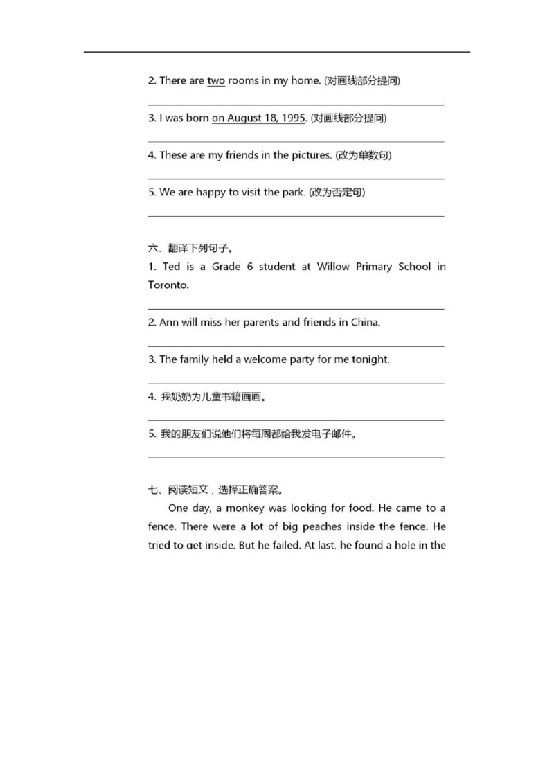 《人教版新起点小学英语六年级下册Unit1第一单元测试卷_小学1-6年级全科全套_1-6年级全科下册_六年级_英语_英语六下人教新起点》第3页预览