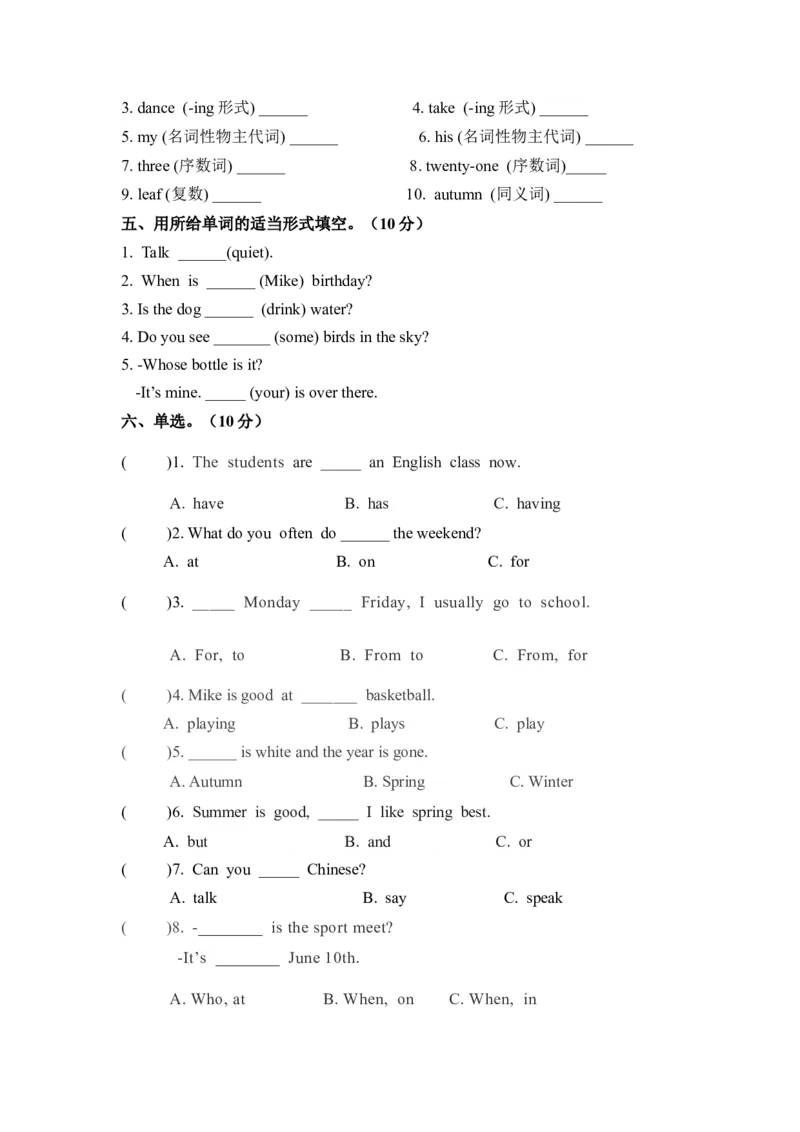 《闯关冲刺笔试卷五年级下册英语期末检测卷（四）人教PEP（word版，含答案）_小学1-6年级全科全套_1-6年级全科下册_五年级_五年级下英语_英语五下人教PEP》第2页预览