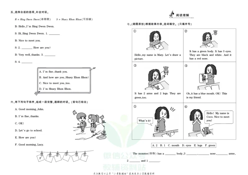 《王朝霞专项练习三年级上册英语人教PEP版_小初高学习资料合集（每天更新）_1~6年级上册王朝霞专项练习_3年级》第2页预览