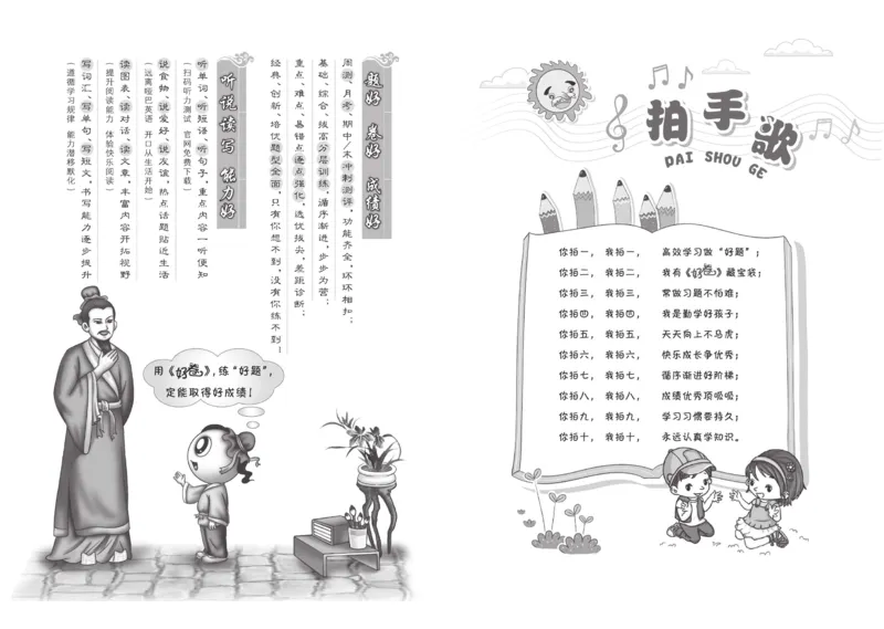 《北京版英语六年级下册达标检测卷（好卷）_小学1-6年级全科全套_1-6年级全科下册_六年级_英语_英语六下其他版本》第3页预览