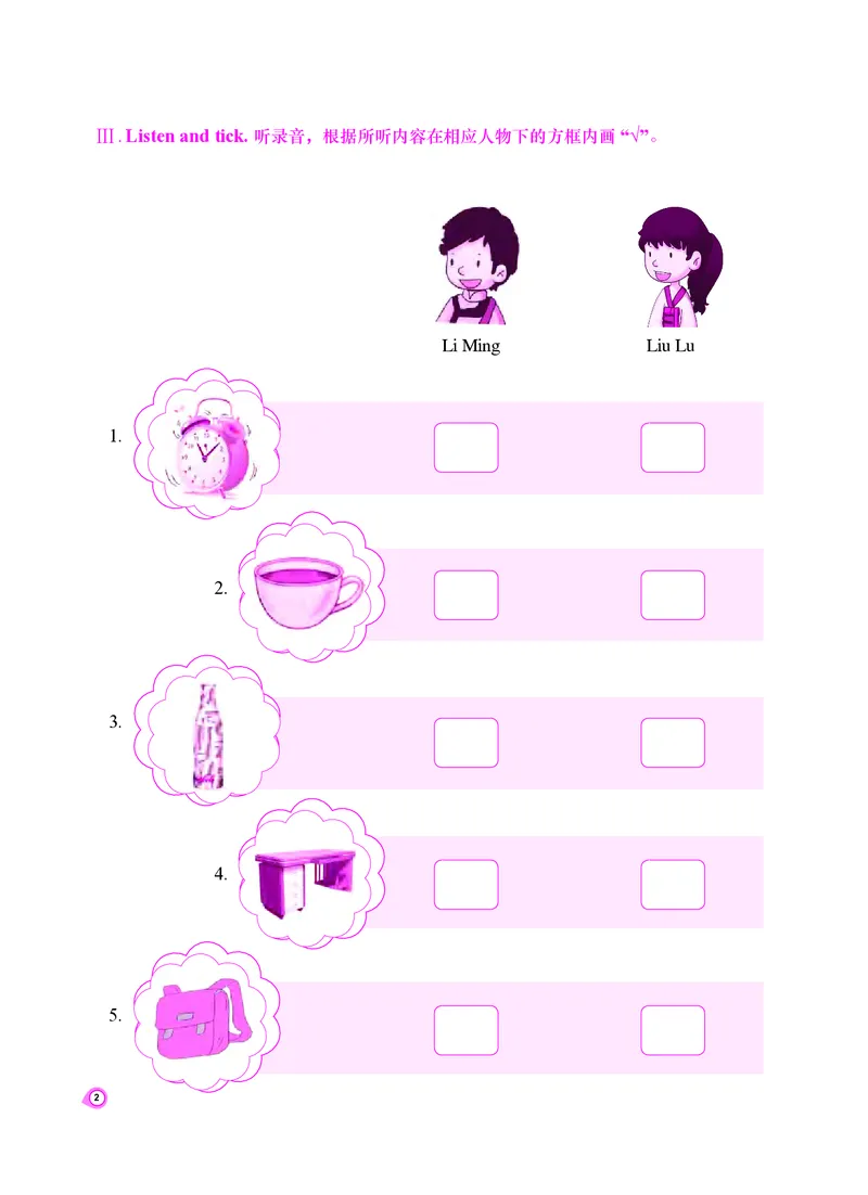 《仁爱版科学英语四下练习册_小学1-6年级全科全套_1-6年级全科下册_四年级_其他补充资料_热门资料_科学》第6页预览