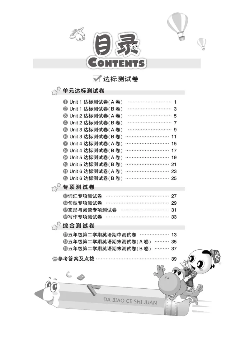 《人教精通版英语5年级下册同步测试卷_小学1-6年级全科全套_1-6年级全科下册_五年级_五年级下英语_英语五下人教精通版》第3页预览