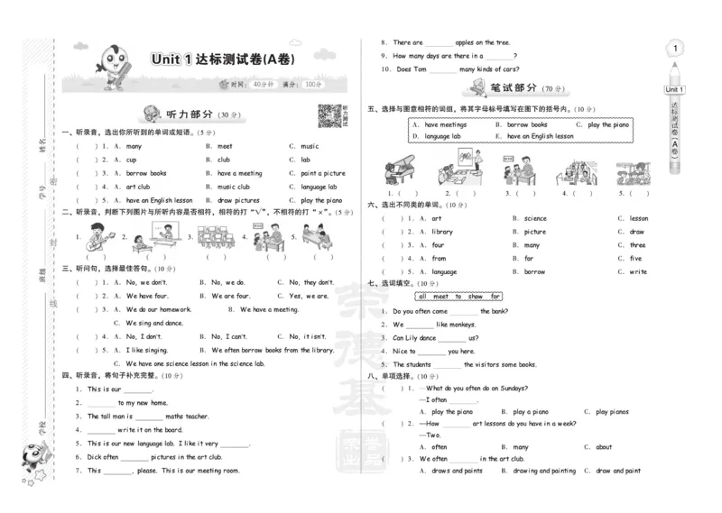 《人教精通版英语5年级下册同步测试卷_小学1-6年级全科全套_1-6年级全科下册_五年级_五年级下英语_英语五下人教精通版》第5页预览