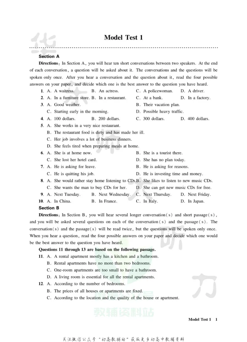 《全新英语听力·高考（基础版）_小初高学习资料合集（每天更新）_小初高全新英语听力》第6页预览