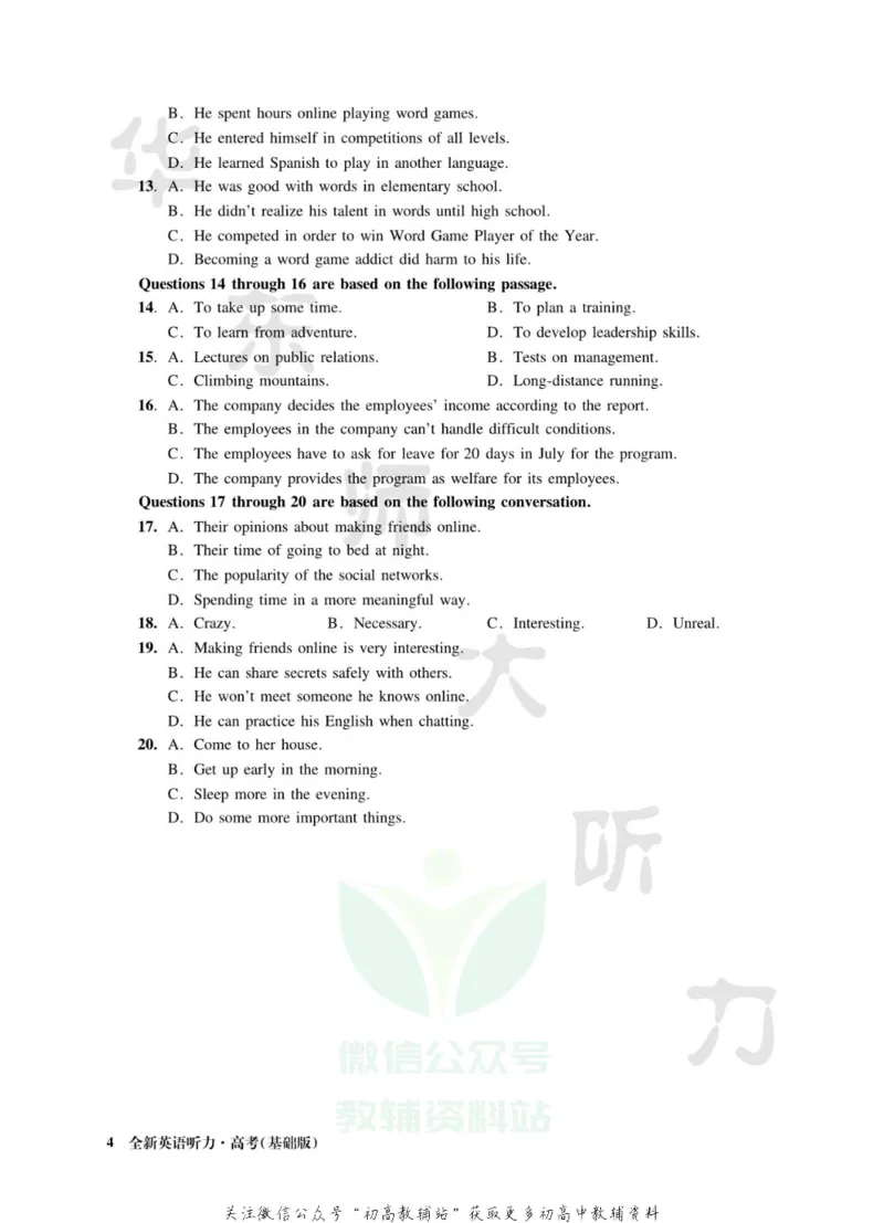 《全新英语听力·高考（基础版）_小初高学习资料合集（每天更新）_小初高全新英语听力》第9页预览