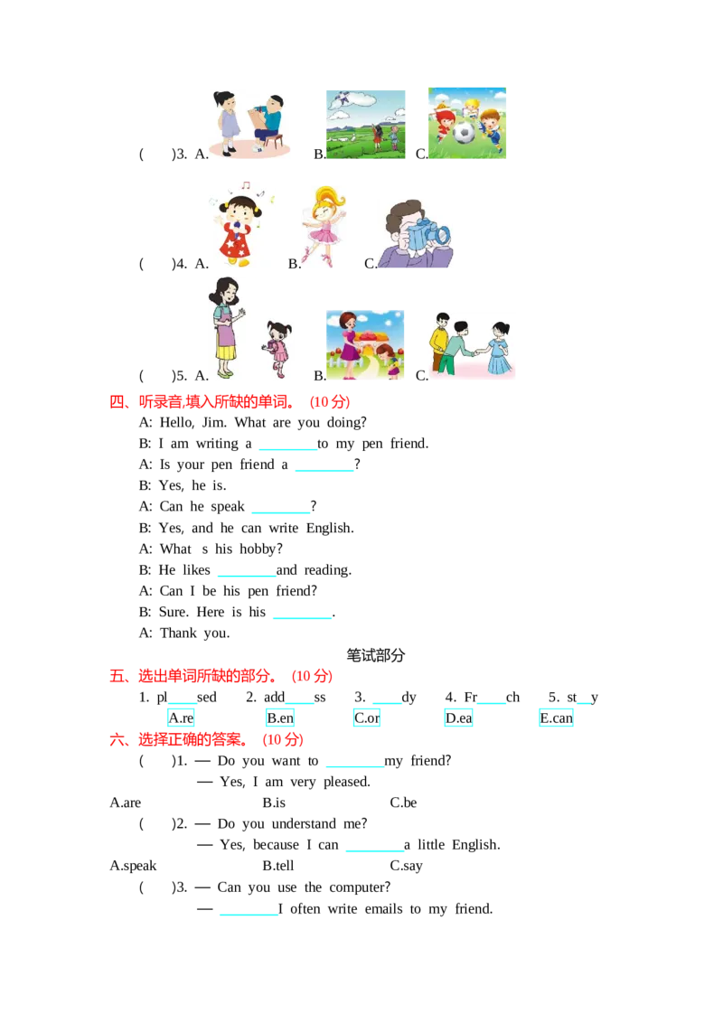 《六（上）外研版英语Module5测试卷_小学1-6年级全科全套_1-6年级全科上册_六年级_英语_英语外研三起_外研三起英语六上单元测试》第2页预览