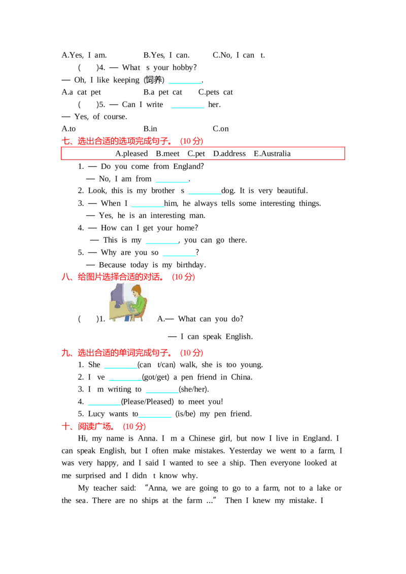 《六（上）外研版英语Module5测试卷_小学1-6年级全科全套_1-6年级全科上册_六年级_英语_英语外研三起_外研三起英语六上单元测试》第3页预览