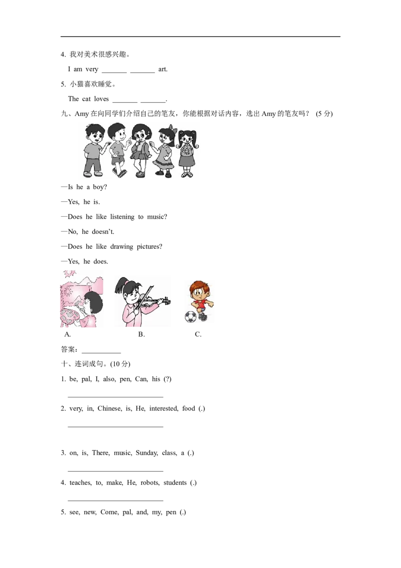 《六（上）译林版：Unit4单元检测卷_小学1-6年级全科全套_1-6年级全科上册_六年级_英语_英语译林版_英语单元练习》第3页预览