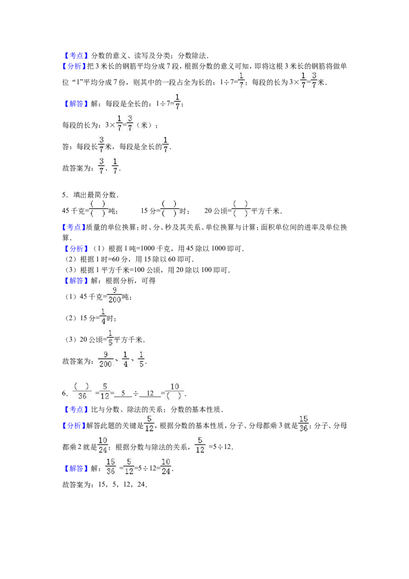 《苏教版数学五年级下学期期中测试卷8（优尖升教育）_小学1-6年级全科全套_1-6年级全科下册_五年级_五年级下数学_数学五下苏教版(1)》第5页预览