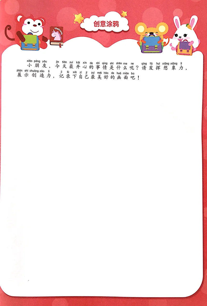《08图形推理练习册_（G1450)火花思维幼小衔接及L1-L5_L3完结_L3完结AI_02.练习册》第10页预览