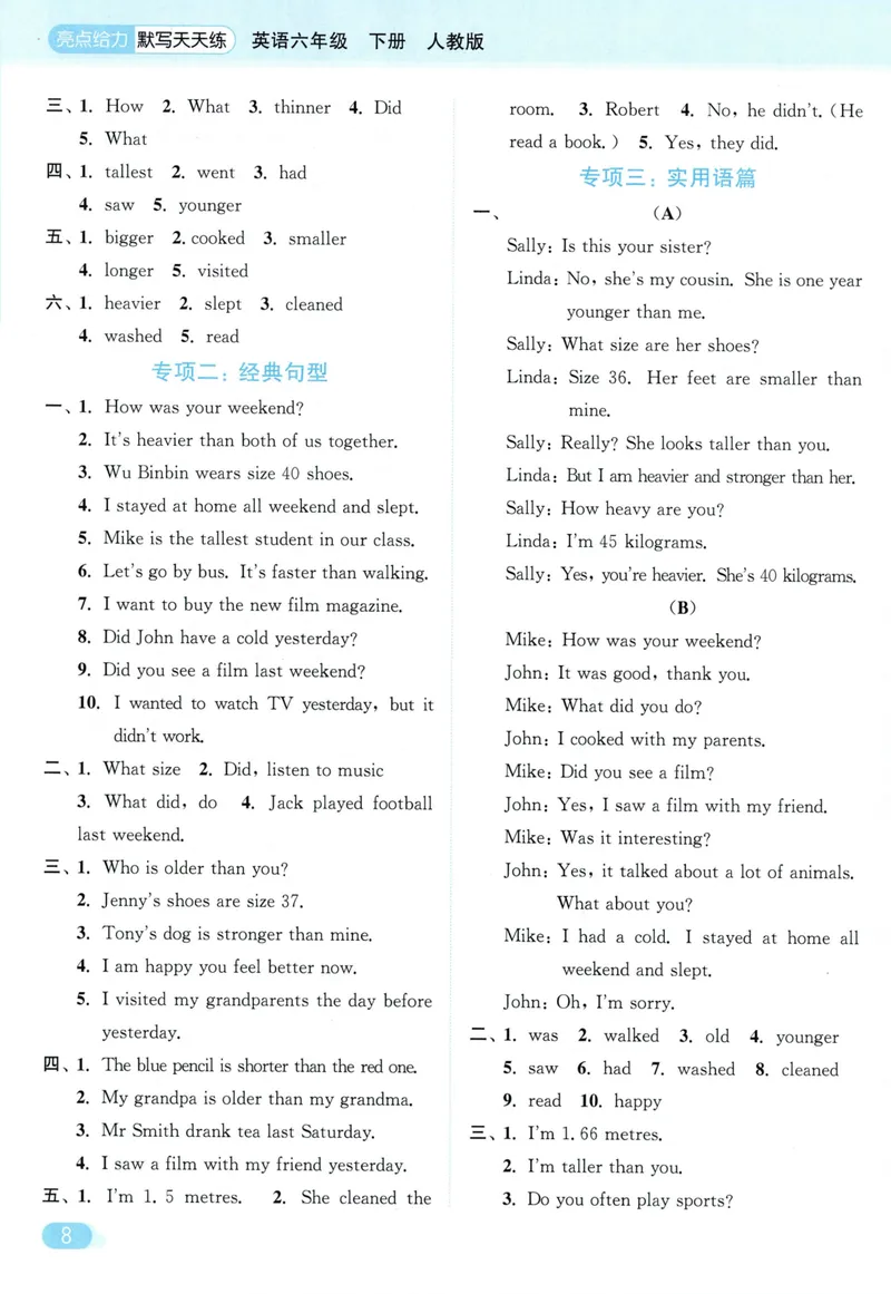 《六年级英语下册人教版26春《亮点给力默写天天练》答案_小初高学习资料合集（每天更新）_2026春《亮点给力英语默写天天练》_六年级英语下册人教版26春《亮点给力默写天天练》》第9页预览