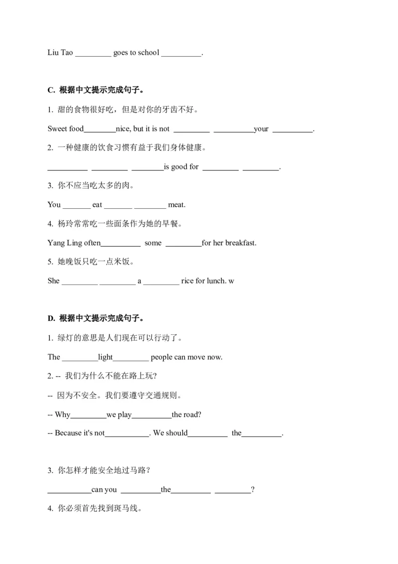 《期末易错题分类汇编根据中文提示完成句子六年级下册_小学1-6年级全科全套_1-6年级全科下册_六年级_英语_英语六下译林版》第2页预览