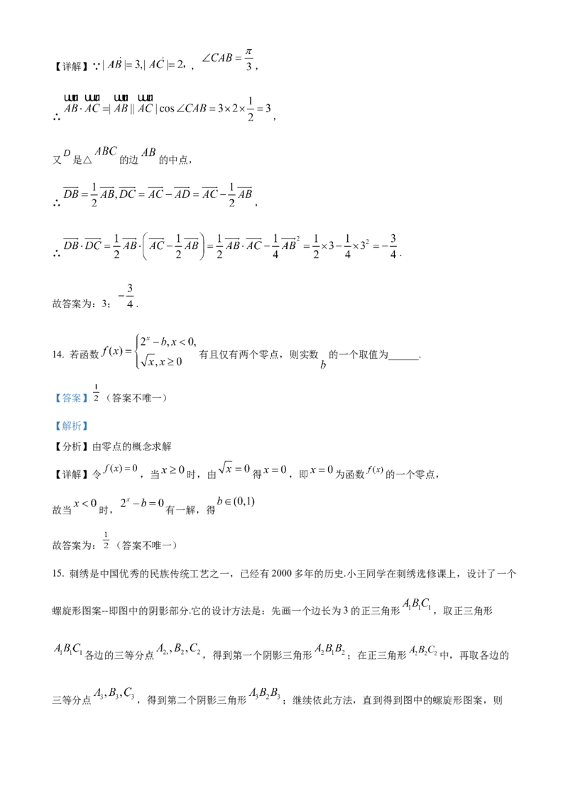 《北京市昌平区2022届高三二模数学试题（解析版）_数学_北京市昌平区2022届高三二模数学试题（含解析）》第9页预览