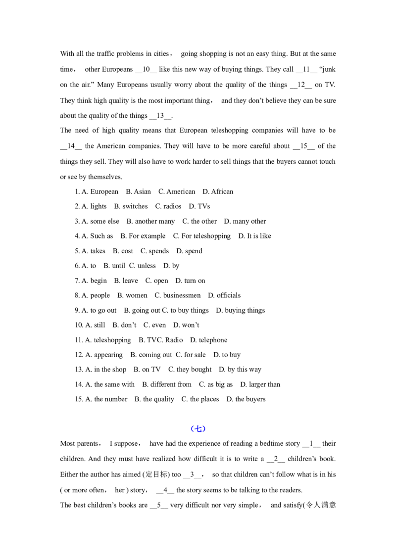 《牛津深圳英语九年级下册：完形填空专项练习(1-8含答案解析)_初中全科目同步习题+精品试卷（7-9年级）(1)_25秋初中英语《同步习题+精品试卷》_初中英语（沪教牛津版）试卷_九年级下册》第7页预览