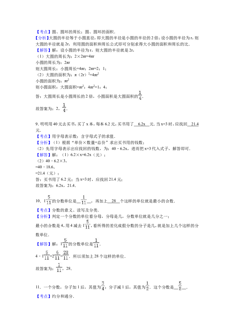 《苏教版数学五年级下学期期末测试卷5（优尖升教育）_小学1-6年级全科全套_1-6年级全科下册_五年级_五年级下数学_数学五下苏教版(1)》第10页预览