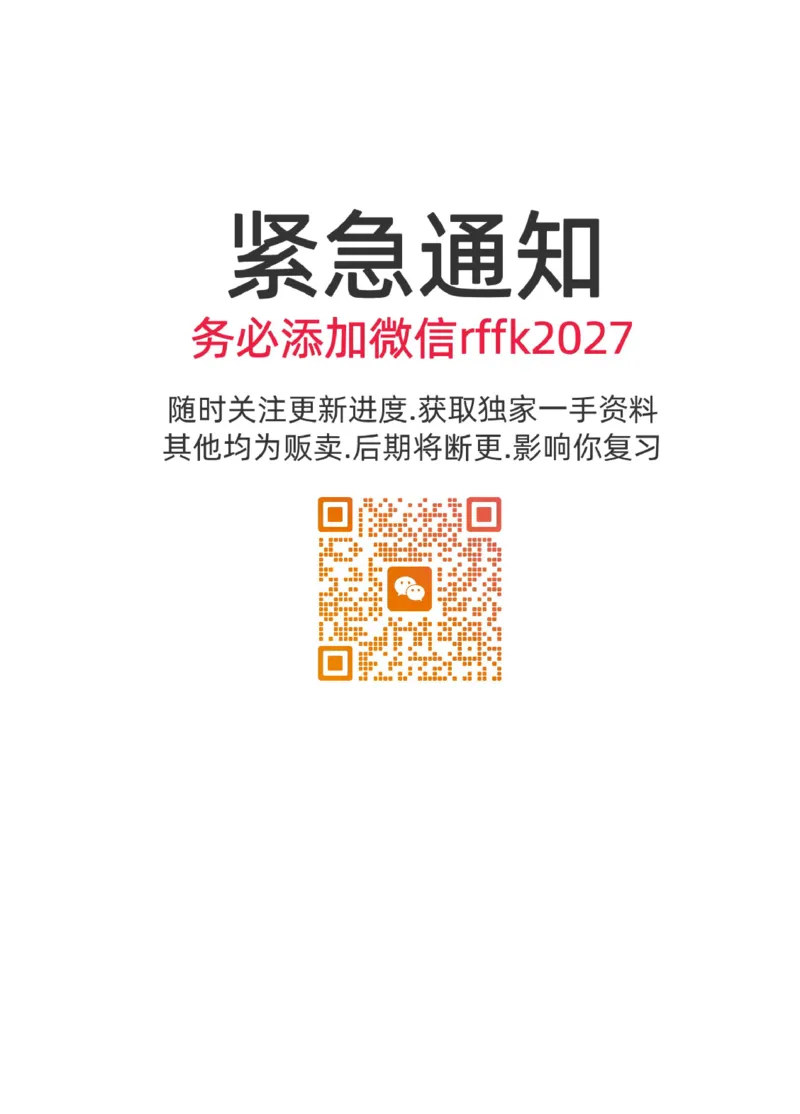 《2026年主观题观点展示讲义-刑法-柏浪涛_ZH_10柏浪涛观点展示专项》第6页预览