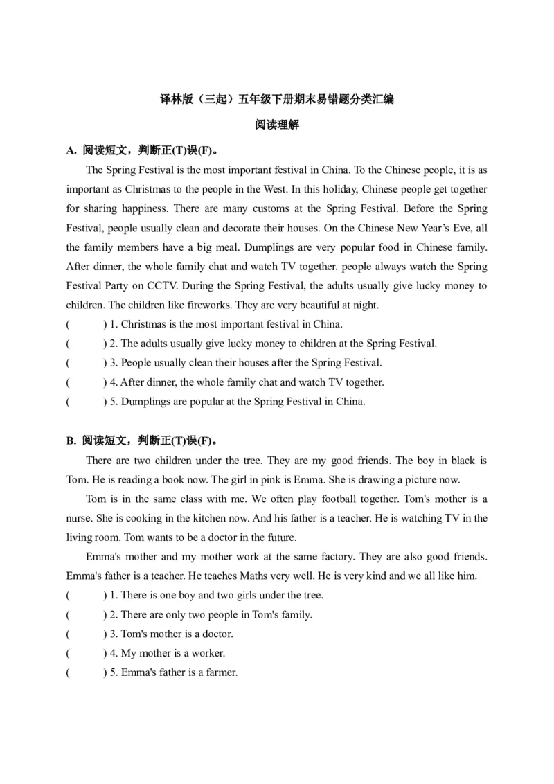 《期末易错题分类汇编阅读理解（判断正误篇）译林版（三起）五年级下册_小学1-6年级全科全套_1-6年级全科下册_五年级_五年级下英语_英语五下译林版》第1页预览