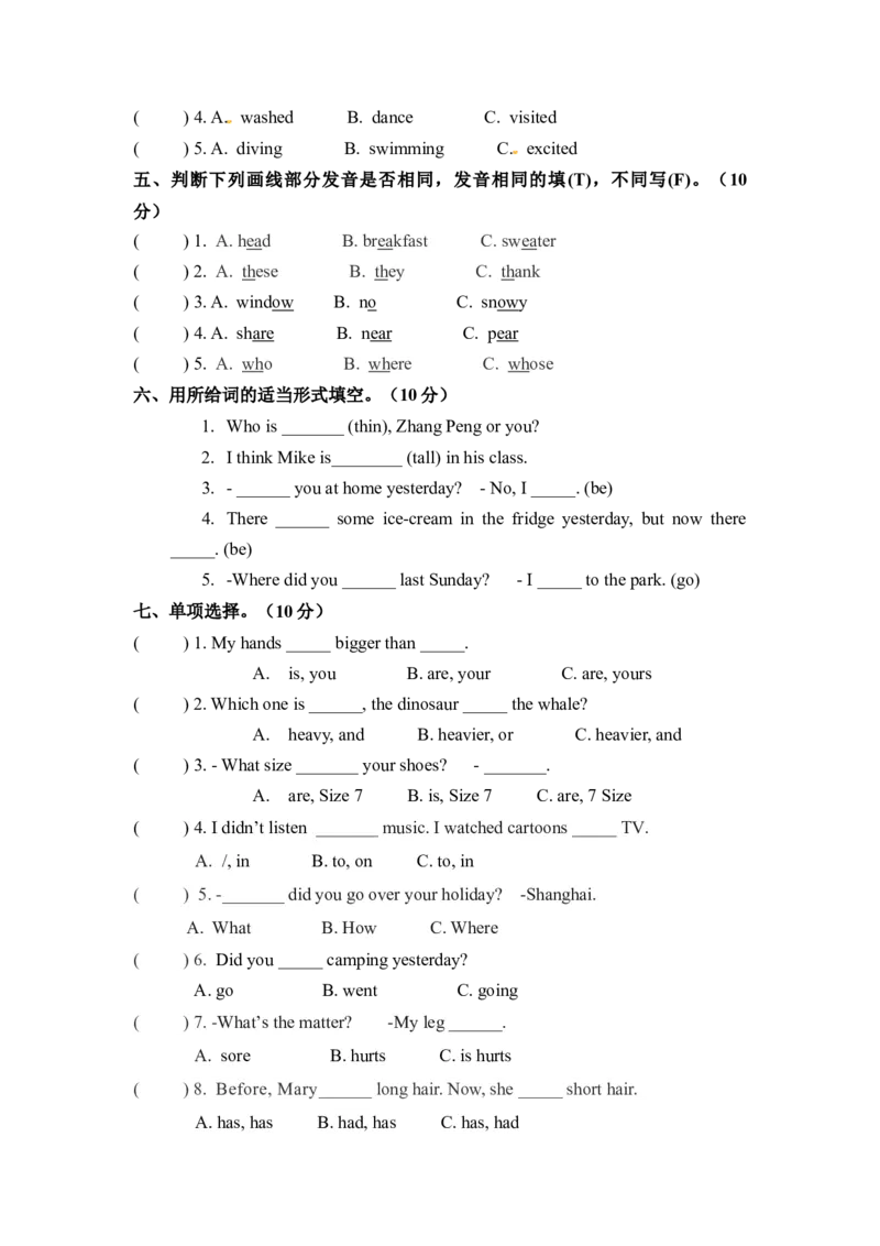 《六年级下册英语期末检测卷（五）人教PEP（word版，含答案）_小学1-6年级全科全套_1-6年级全科下册_六年级_英语_英语六下人教PEP版》第2页预览