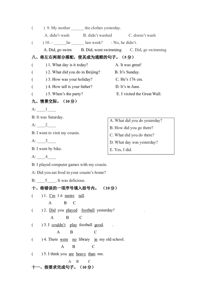 《六年级下册英语期末检测卷（五）人教PEP（word版，含答案）_小学1-6年级全科全套_1-6年级全科下册_六年级_英语_英语六下人教PEP版》第3页预览