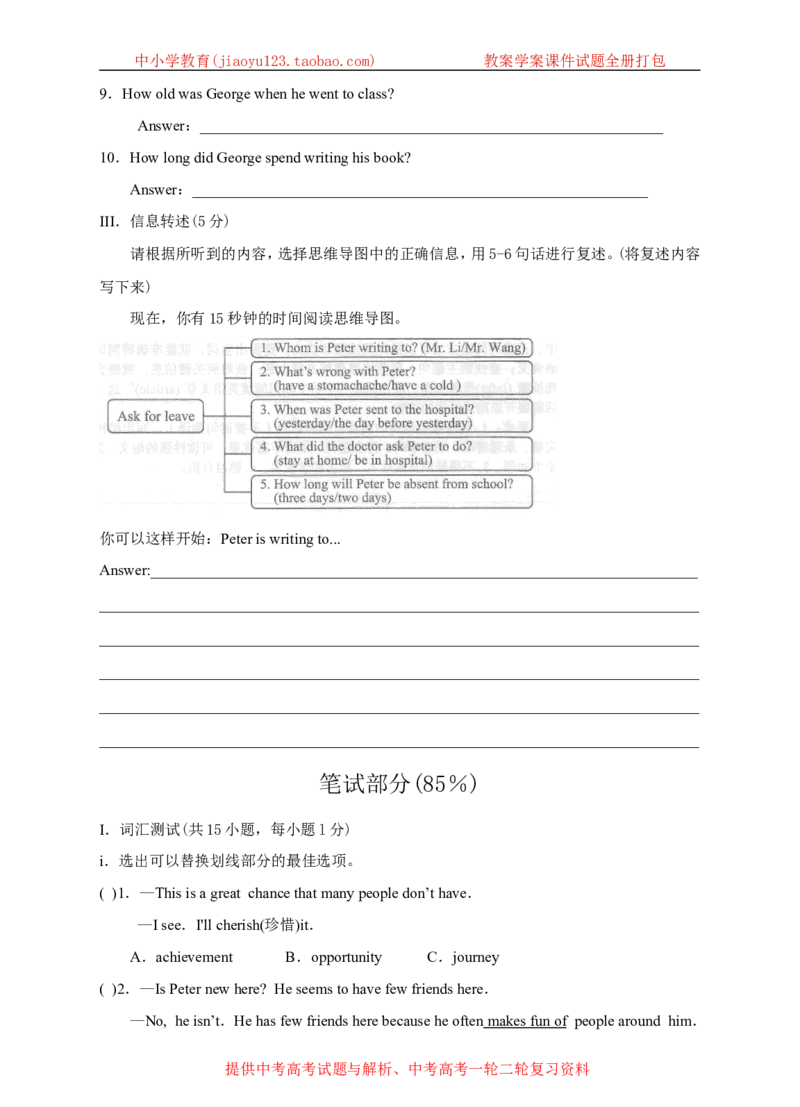《牛津深圳版九上Unit7TheAdventuresofTomSawyer单元测试卷_初中全科目同步习题+精品试卷（7-9年级）(1)_25秋初中英语《同步习题+精品试卷》_初中英语（沪教牛津版）试卷_九年级上册》第2页预览