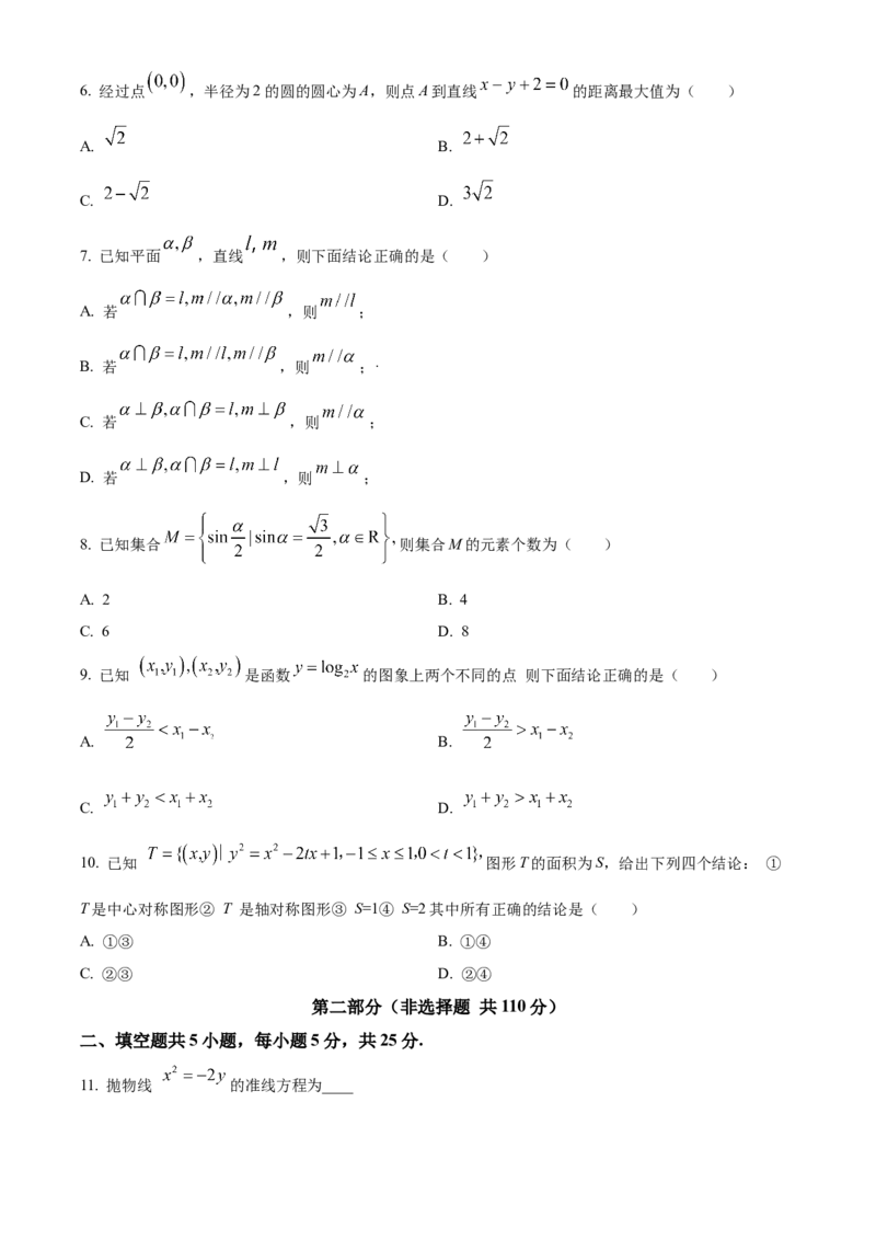 《北京市北京大学附属中学2025届高三下学期5月三模检测数学试题（原卷版）_数学_北京市北京大学附属中学2025届高三下学期5月三模检测数学试题（含解析）》第2页预览
