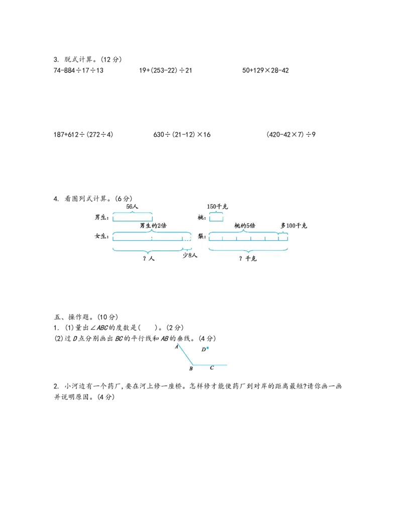 《三（下）数学（青岛版54制）期末测试（2）_小学1-6年级全科全套_1-6年级全科下册_三年级_三年级下数学_数学三下青岛五四》第2页预览