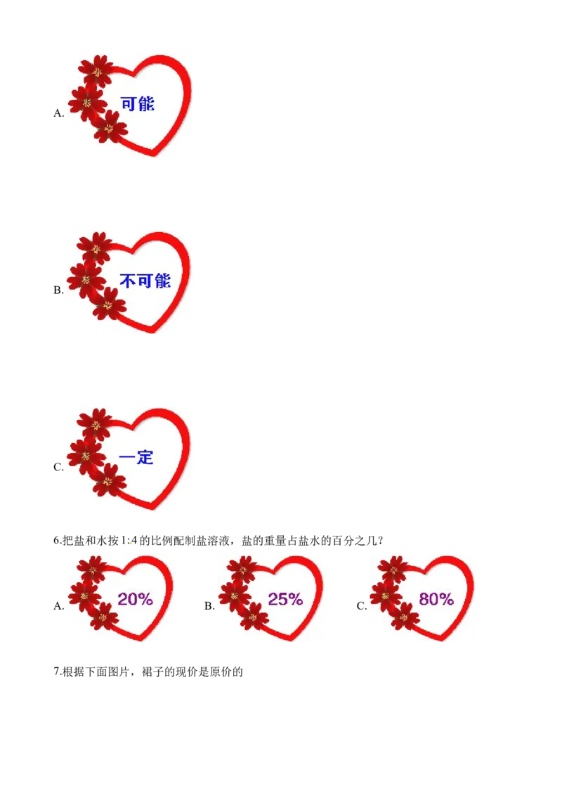 《六年级下册数学一课一练-1.2百分数、分数、小数的互化∣西师大版（2014秋）（含解析）_小学1-6年级全科全套_1-6年级全科下册_六年级_数学_数学六下西师版》第3页预览