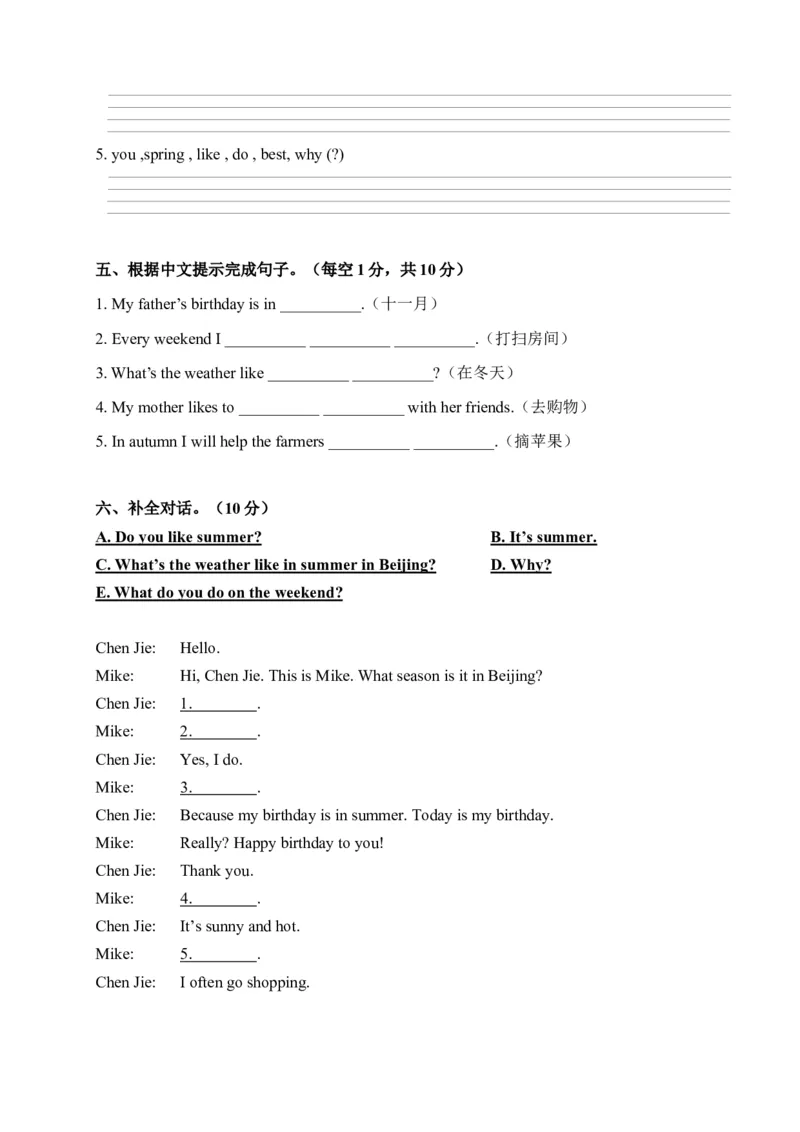 《期中易错题精选卷人教PEP五年级下册英语期中测试卷_小学1-6年级全科全套_1-6年级全科下册_五年级_五年级下英语_英语五下人教PEP》第3页预览