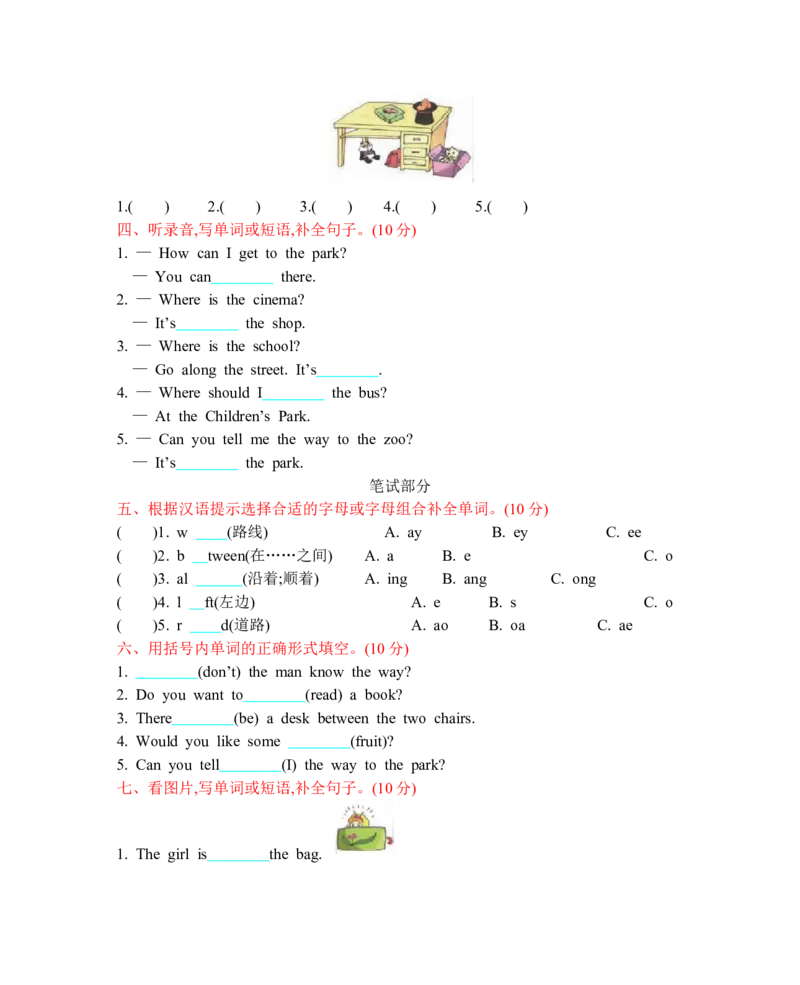 《陕旅版英语五年级上册Unit5单元测试_小学1-6年级全科全套_1-6年级全科上册_五年级_五年级上英语_A五年级英语（陕旅版）_单元测试_五（上）英语（陕旅版）单元测试卷-Module5》第2页预览