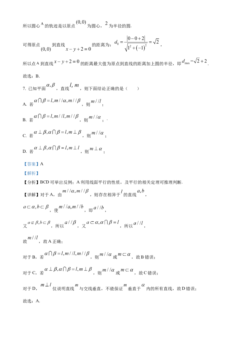 《北京市北京大学附属中学2025届高三下学期5月三模检测数学试题（解析版）_数学_北京市北京大学附属中学2025届高三下学期5月三模检测数学试题（含解析）》第4页预览
