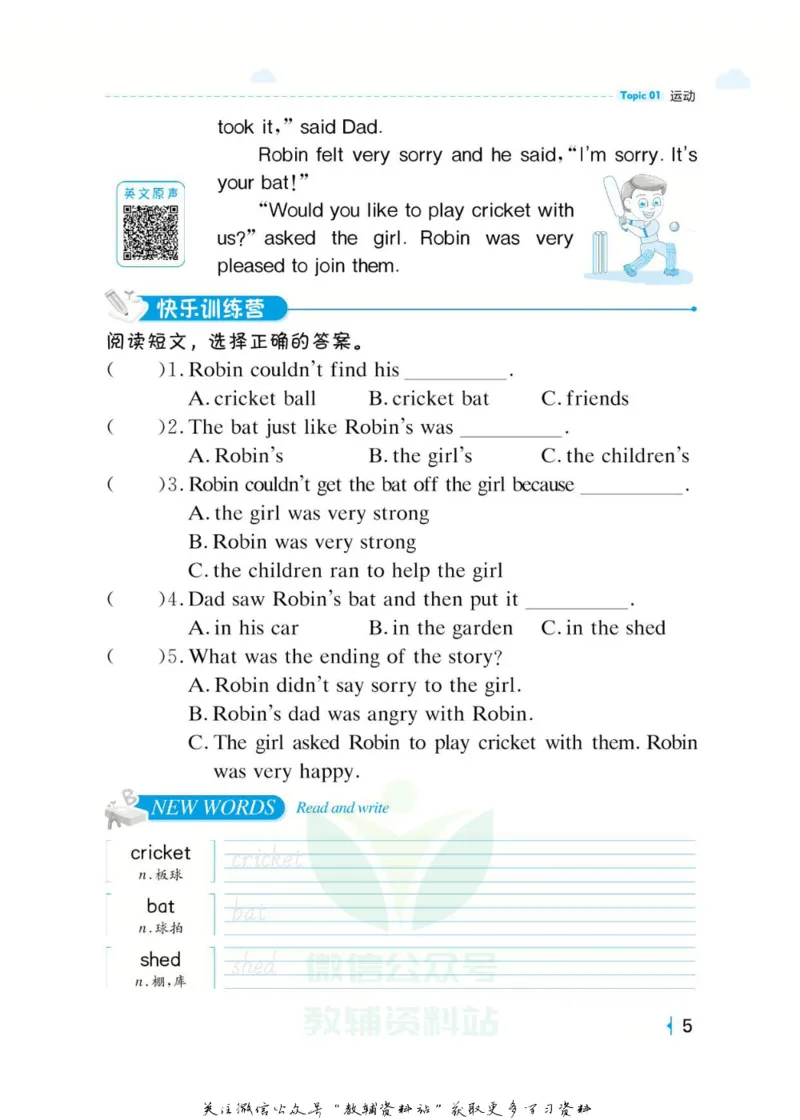 《英语阅读小达人五年级_小初高学习资料合集（每天更新）_小学英语学习资料大合集_英语阅读小达人提优训练100篇》第10页预览