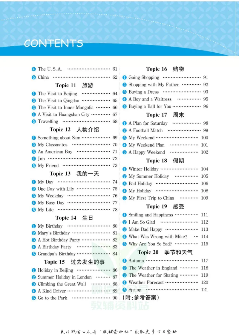 《英语阅读小达人五年级_小初高学习资料合集（每天更新）_小学英语学习资料大合集_英语阅读小达人提优训练100篇》第5页预览