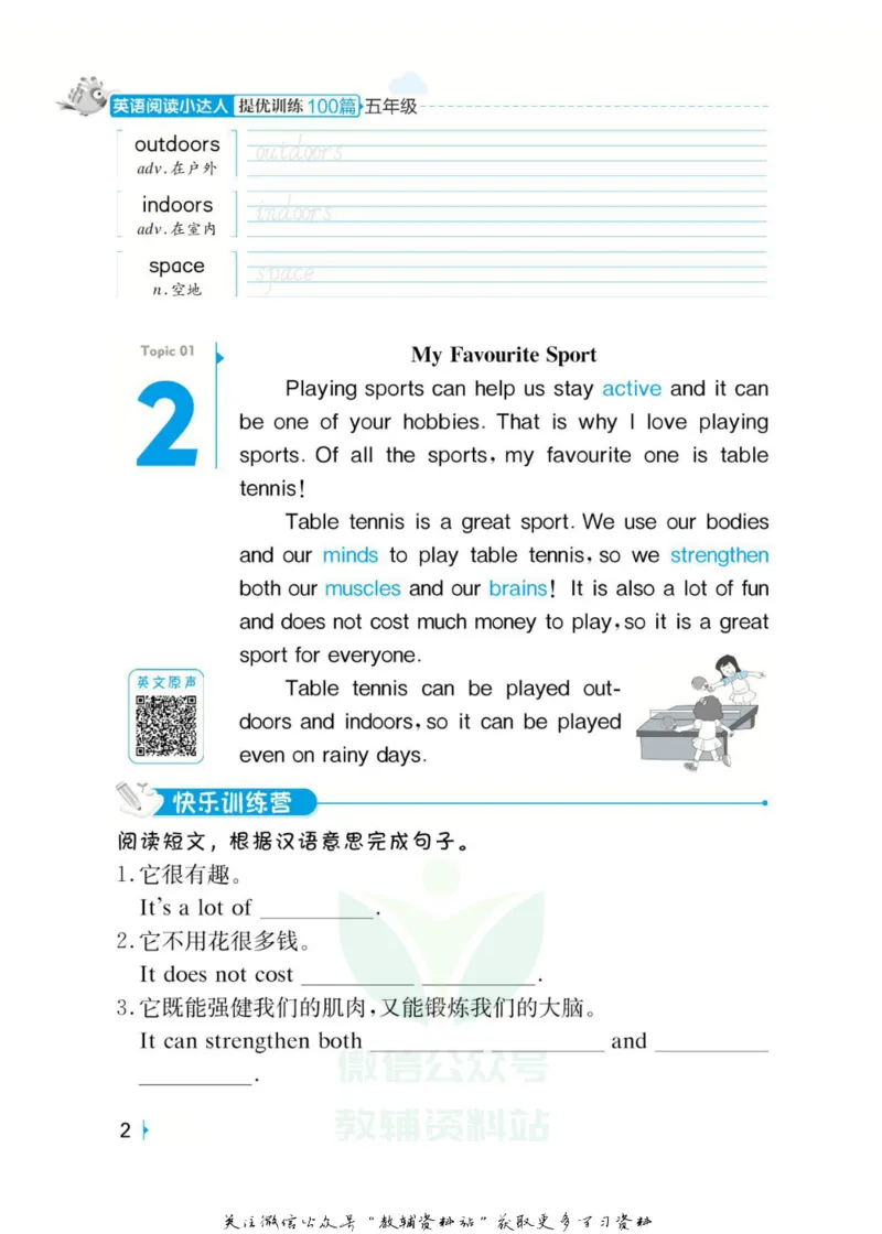 《英语阅读小达人五年级_小初高学习资料合集（每天更新）_小学英语学习资料大合集_英语阅读小达人提优训练100篇》第7页预览