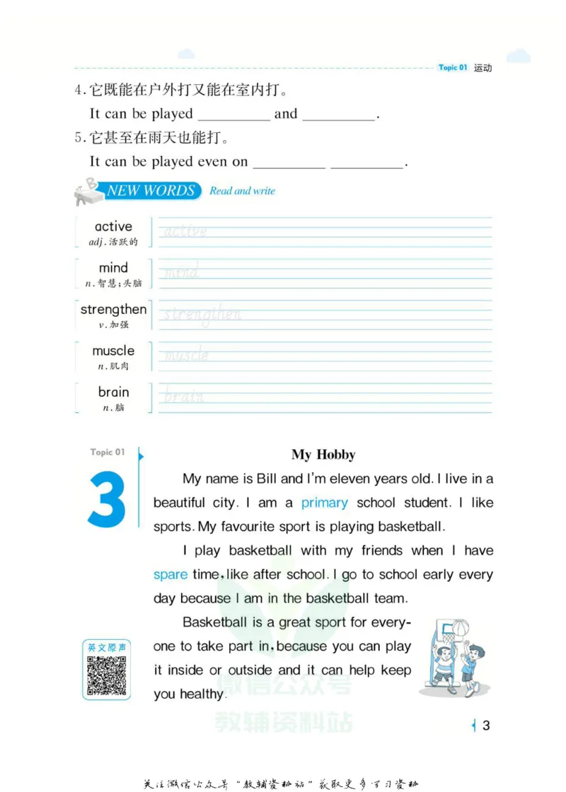 《英语阅读小达人五年级_小初高学习资料合集（每天更新）_小学英语学习资料大合集_英语阅读小达人提优训练100篇》第8页预览