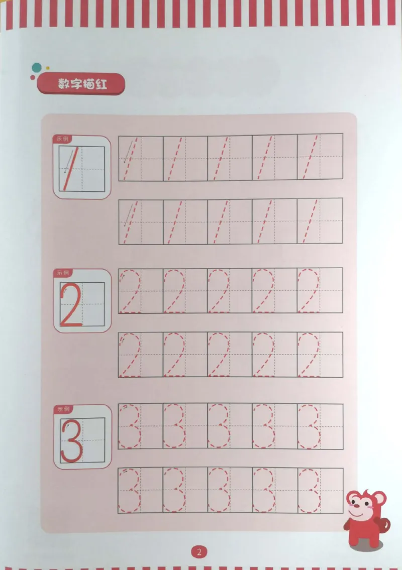 《02.观察与有序_（G1450)火花思维幼小衔接及L1-L5_L2完结_L2完结AI40课_03.练习册》第4页预览