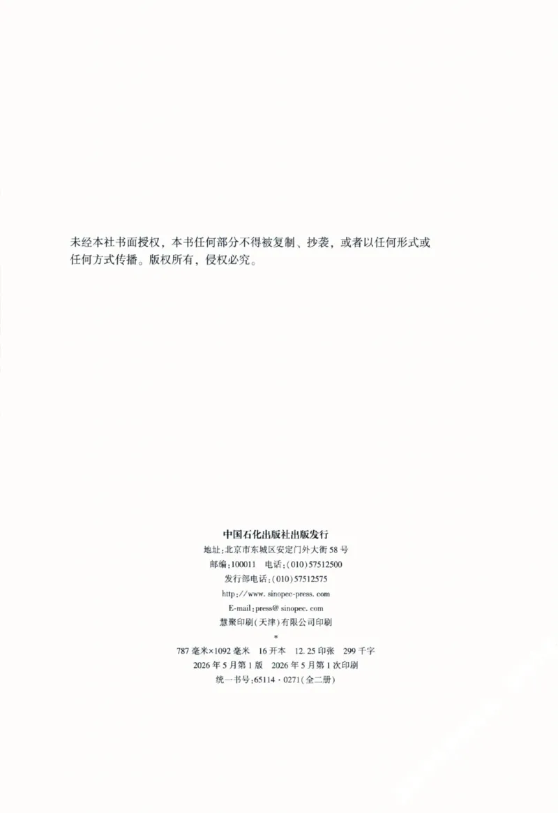 《26主观基础精讲-民法-孟献贵_ZH_民法孟献贵》第4页预览