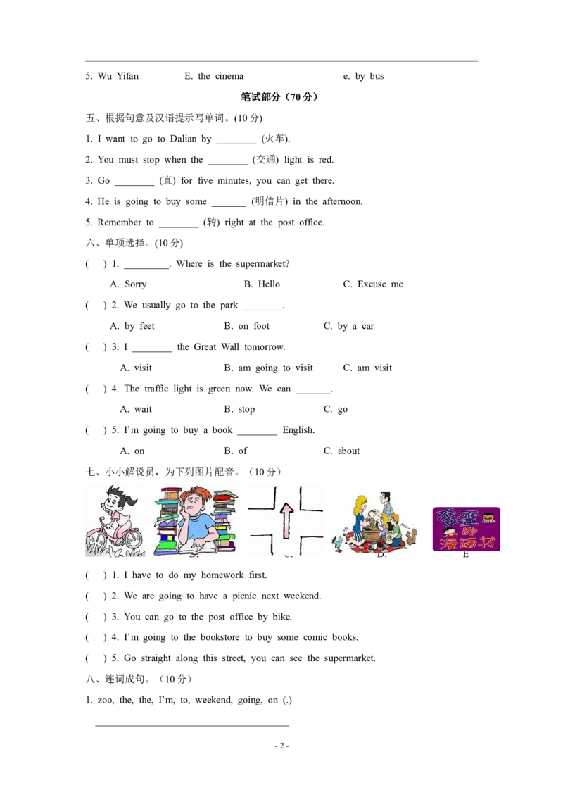 《六（上）译林版：期中检测卷_小学1-6年级全科全套_1-6年级全科上册_六年级_英语_英语译林版_期中期末试卷》第2页预览