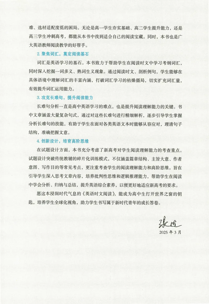 《人民日报英语时文阅读高中版1_初中全科目同步习题+精品试卷（7-9年级）(1)_25秋初中英语《同步习题+精品试卷》_初中英语（人教版）试卷_初中英语7-9年级上册_《英语时文阅读》25秋》第3页预览