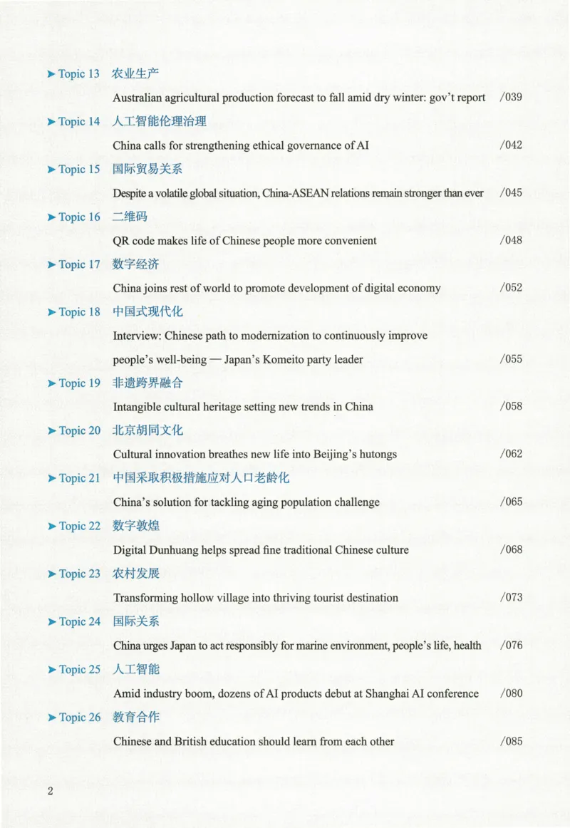《人民日报英语时文阅读高中版1_初中全科目同步习题+精品试卷（7-9年级）(1)_25秋初中英语《同步习题+精品试卷》_初中英语（人教版）试卷_初中英语7-9年级上册_《英语时文阅读》25秋》第5页预览