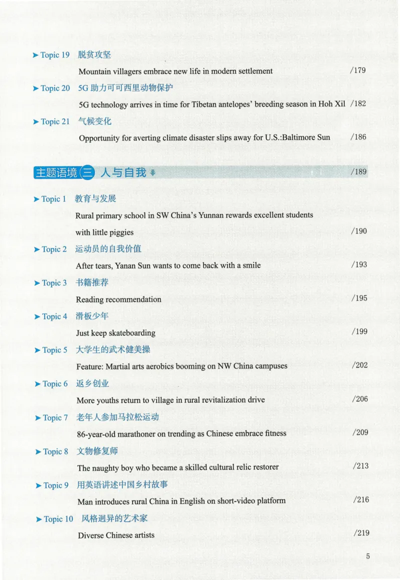 《人民日报英语时文阅读高中版1_初中全科目同步习题+精品试卷（7-9年级）(1)_25秋初中英语《同步习题+精品试卷》_初中英语（人教版）试卷_初中英语7-9年级上册_《英语时文阅读》25秋》第8页预览