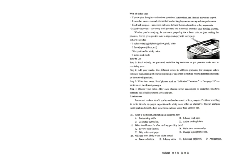 《山东省实验中学2026届高考考前模拟测试英语+答案_2024-2027高三（6-6月题库）_2026年06月高三试卷_260601山东省实验中学2026届高考考前模拟测试（全科）》第4页预览