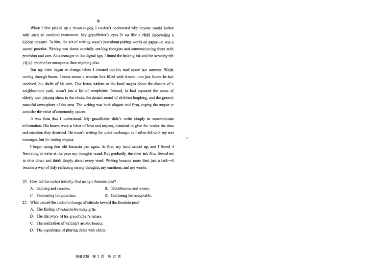 《山东省实验中学2026届高考考前模拟测试英语+答案_2024-2027高三（6-6月题库）_2026年06月高三试卷_260601山东省实验中学2026届高考考前模拟测试（全科）》第5页预览