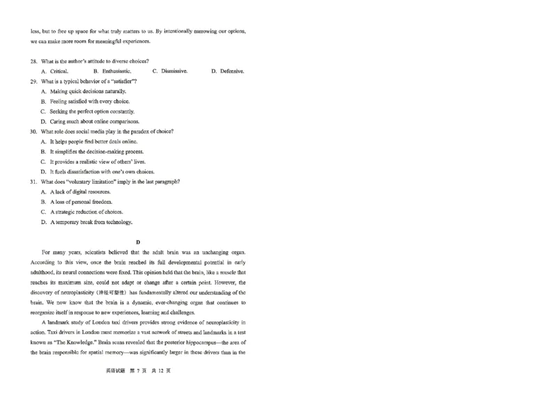 《山东省实验中学2026届高考考前模拟测试英语+答案_2024-2027高三（6-6月题库）_2026年06月高三试卷_260601山东省实验中学2026届高考考前模拟测试（全科）》第7页预览