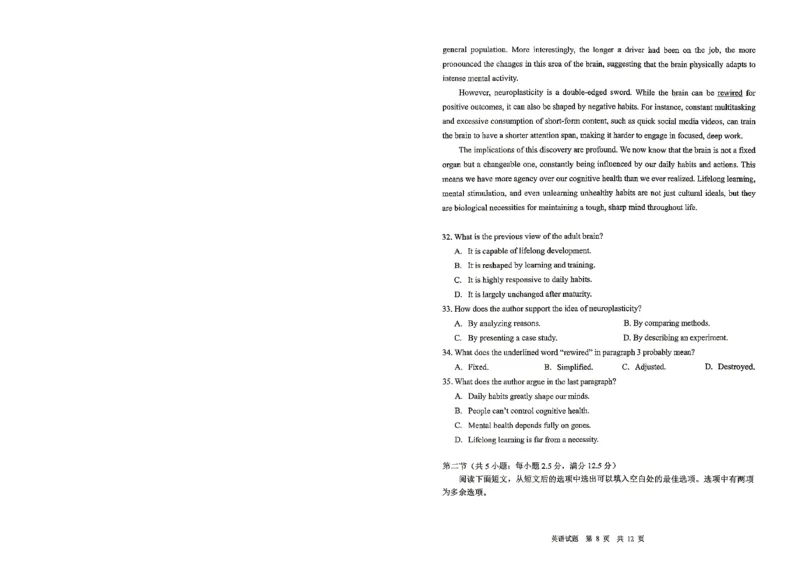 《山东省实验中学2026届高考考前模拟测试英语+答案_2024-2027高三（6-6月题库）_2026年06月高三试卷_260601山东省实验中学2026届高考考前模拟测试（全科）》第8页预览