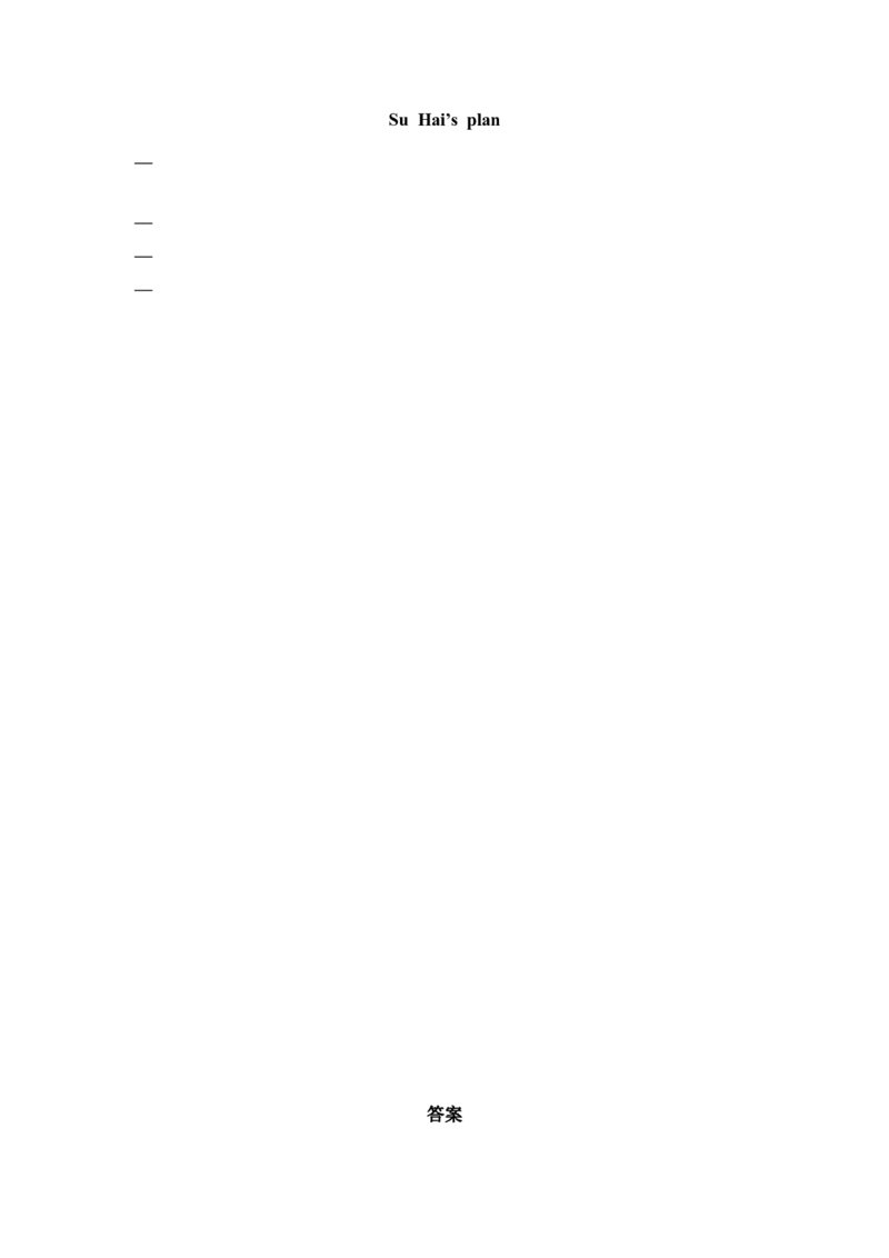 《六年级上册英语期末专项训练（五）写作译林版（word版，含答案）_小学1-6年级全科全套_1-6年级全科上册_六年级_英语_英语译林版_译林英语六上专项练习》第3页预览