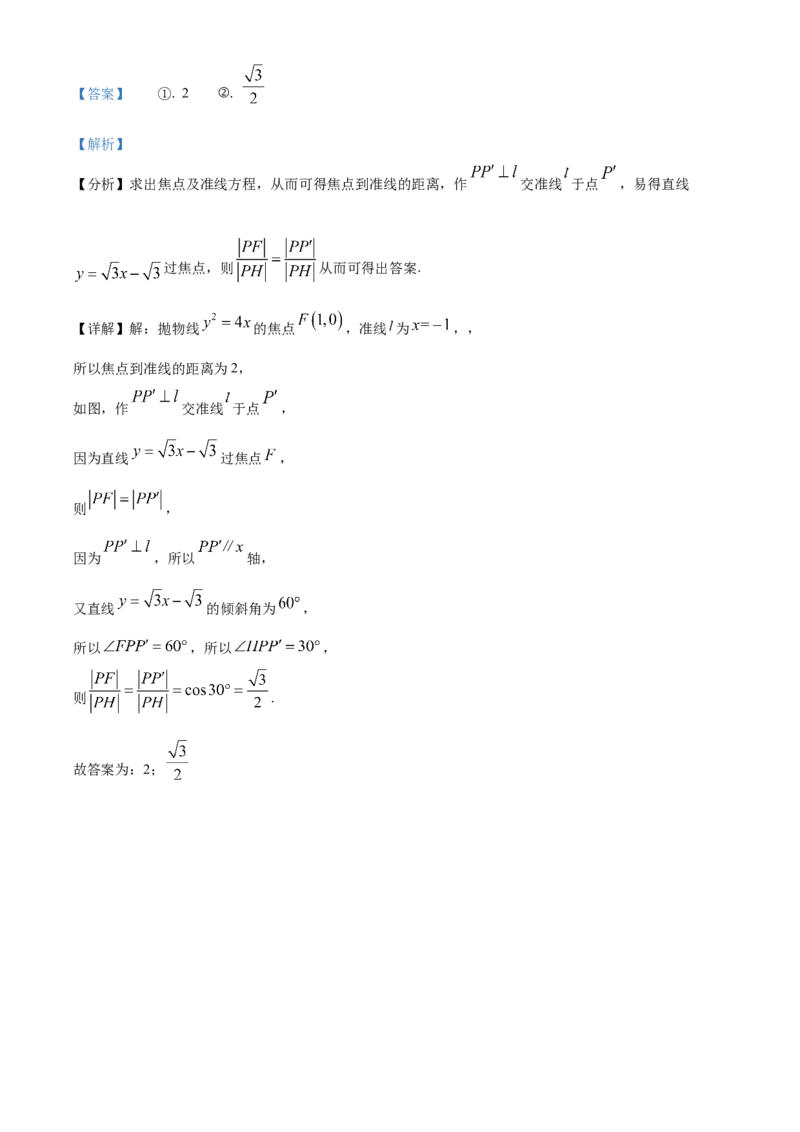 《北京市西城区2022届高三二模数学试题（解析版）_数学_北京市西城区2022届高三二模数学试题（含解析）》第8页预览